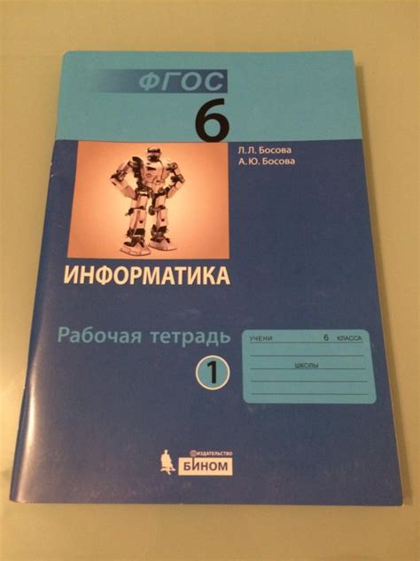 Гдз по информатике 6 класс мегарешеба босова рабочая тетрадь: ГДЗ по ...