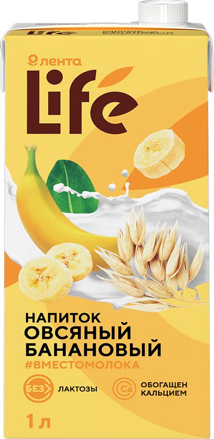 Напиток овсяный Лента Life банановый | отзывы