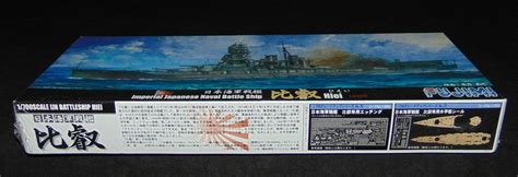 Fujimi Ijn Battleship Hiei Free Shipping