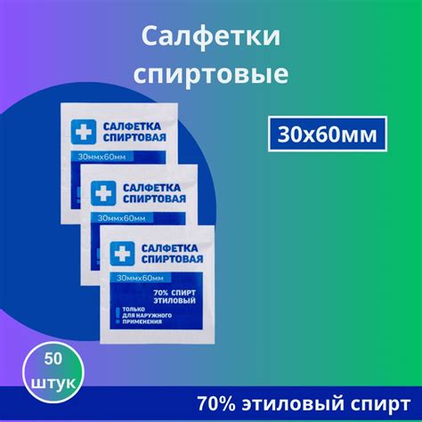 Спиртовые Салфетки Грани – купить в интернет-аптеке OZON по низкой цене