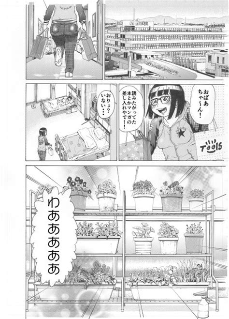 地べたを這い泥水すすってでも漫画を描き続ける女の子の話2 納豆まぜお さんのマンガ ツイコミ 仮