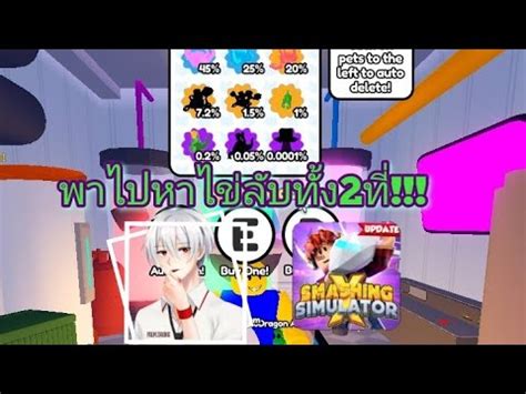 Roblox Smashing Simulator Youtube