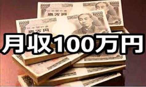 必ず月収100万円を初月で達成する極意 初心者大歓迎 考え方とステップで誰でも達成出来る Ornament Ba