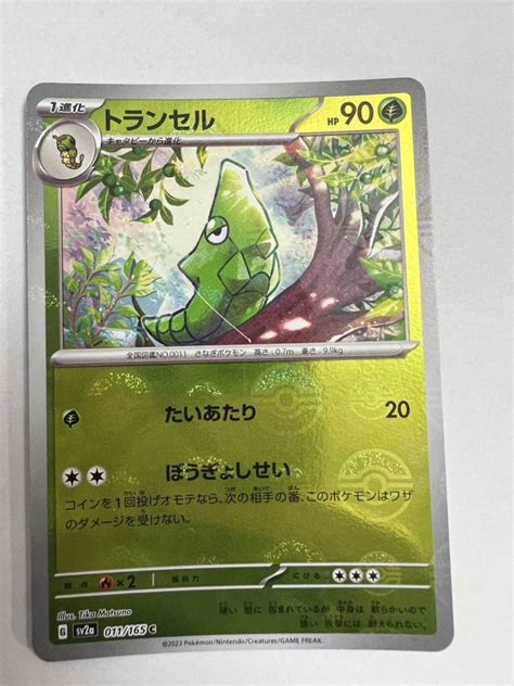 Yahooオークション ポケモンカード トランセル Sv2a モンスターボー