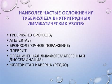 Первичный туберкулез. Локальные формы детского туберкулеза ...