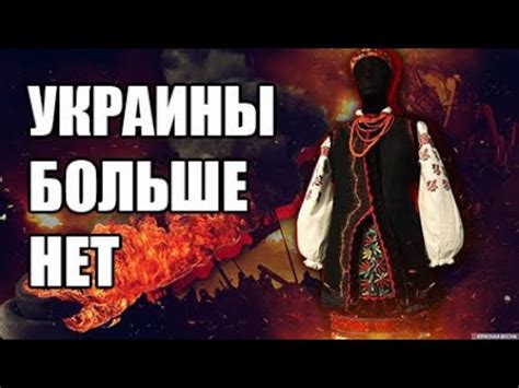 Украины больше нет • Полковник Макгрегор - YouTube