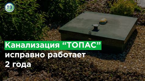 ТОПАС 6 работает 2 года. Отзыв о станции ТОПАС - YouTube