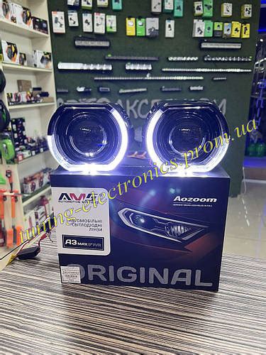 AMS ORIGINAL A3 MAX 3.0 Bi-LED 3 дюйма светодиодные линзы билед Aozoom ...