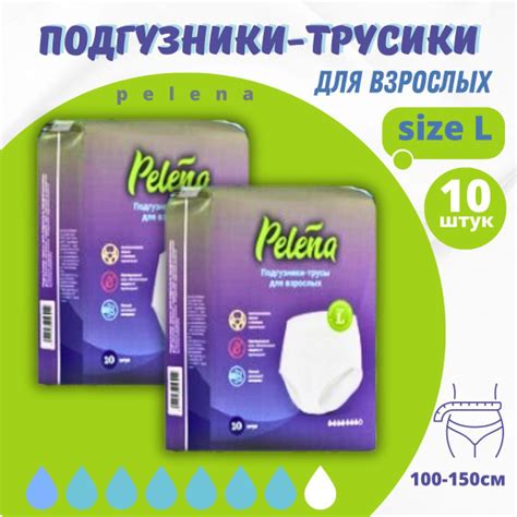 Pelena подгузники-трусики размер L100-150см 10шт - купить с доставкой ...