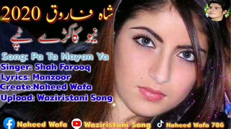 Shah Farooq New Pashto Song 2020 Shah Farooq New Kakary Song 2020