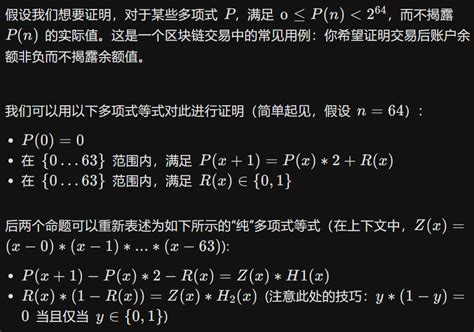 Vitalik：多项式承诺如何让 Zk Snark 的实现更加高效？ Marsbit