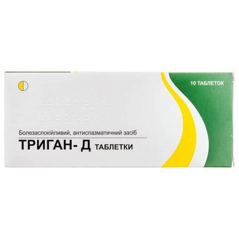 Триган-Д табл. стрип №10 - заказать с доставкой, цена, инструкция, отзывы