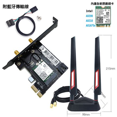 全新現貨 Intel Ax210 Wifi6 6e 桌上型電腦無線網卡 Pcie 無線網路卡 Ax200 Usb 藍芽 蝦皮購物