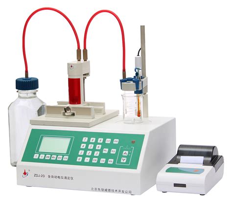先驱威锋ZDJ 2D全自动电位滴定仪 价格 北京先驱威锋技术开发公司