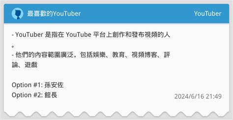 最喜歡的youtuber Youtuber板 Dcard