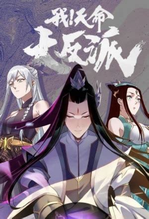 Read I Am the Fated Villain novel online free - ReadNovelFull