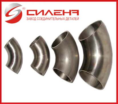 Отводы по ГОСТ/В наличии ст. 20 и 09Г2С - продам