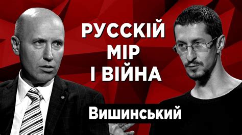 Ідеологія сучасного «русского мира»: чому сталося 24 лютого ...