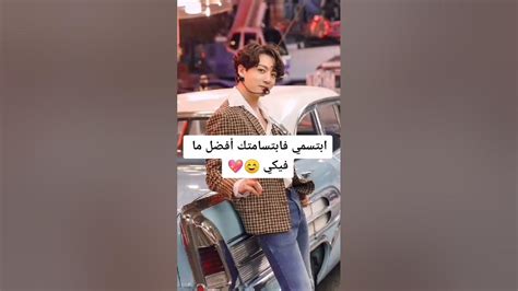 كلمات قالها جونغكوك للارمي الاناث 🎻🌚 Youtube