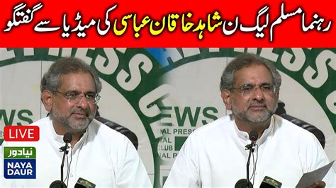 Live Leader Pml N Shahid Khaqan Abbasi Press Conference Youtube