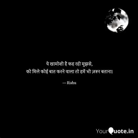 य खमश ह कह रह मझस Quotes Writings by Rishu Raj Singh