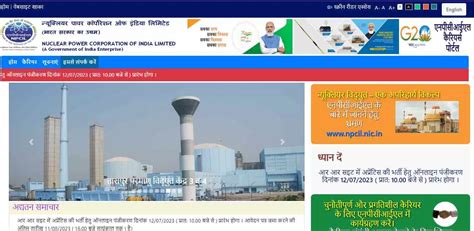 Npcil Recruitment 2023 ट्रेड अपरेंटिस पदों के लिए ऑनलाइन आवेदन शुरू