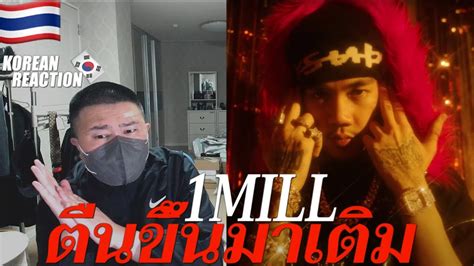 Korean Hiphop Junkie React To Mill Th Eng Sub