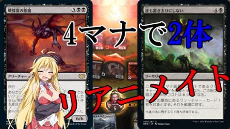 【mtgアリーナ】わずか4マナで2体リアニメイト！浪漫デッカーのグリクシスリアニメイト（broスタンダード）【ボイスロイド実況プレイ】 Mtgアリーナ最新デッキレシピ・インポートコード紹介サイト