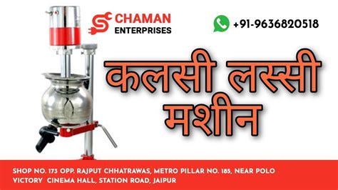 लसस मशन Kalsi Commercial Lassi Machine Butter Milk Madhani