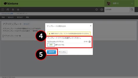 アプリテンプレートの読み込み｜koutei 設定ガイド｜morinohi｜kintoneを活用した業務改善