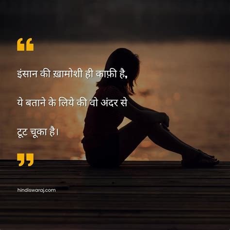 Best Sad Shayari In Hindi सैड शायरी हिंदी में