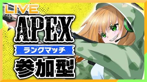 【ランク参加型】ハンマー企画お疲れ様！みんなありがとう！【apex Legendsエーペックス レジェンズ】vtuber Apex動画まとめ