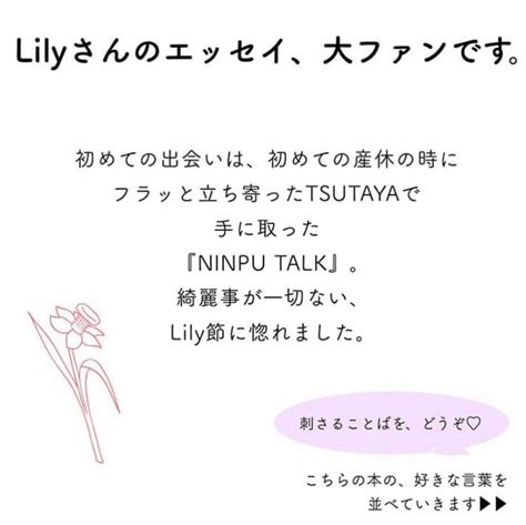 Lilyさんのインスタグラム写真 Lilyinstagram 「 Michiteru Sama 素敵なまとめpost 🌹 ありがとうございます ︎ 育児 仕事 愛 幸せ とは