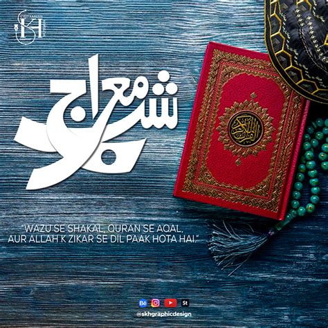 Shab E Meraj Poster Design Islamic Poster Design Shab E Meraj