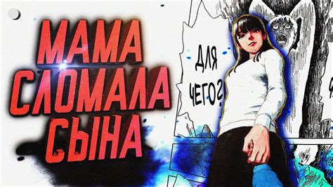 КРОВАВЫЙ СЛЕД: Ужас ломающий людей [Обзор манги] - YouTube