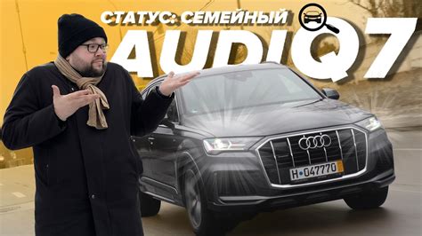 Audi Q7 4M рестайлинг 2019 все лучшее для семьи - YouTube