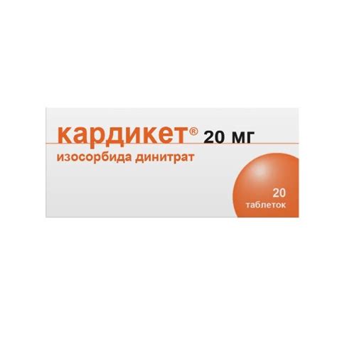 Кардикет цена в Минусинске от 113 руб., купить Кардикет в Минусинске в ...