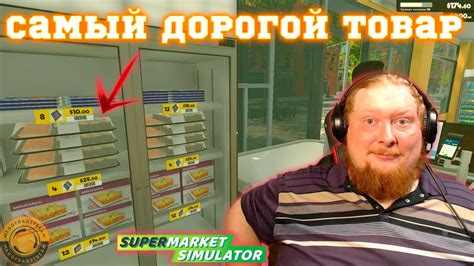 КУПИЛ ЕЩЕ ЛИЦЕНЗИЮ. САМЫЙ ДОРОГОЙ ТОВАР В МАГАЗИНЕ SUPERMARKET ...