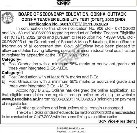 Otet Exam Date Out Check New Odisha Tet Exam Schedule