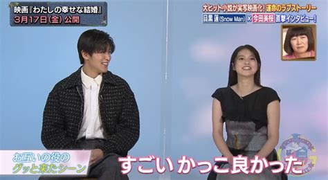 【画像19枚】目黒蓮and今田美桜が熱愛フラグ！どんどん縮まる距離感に期待の声