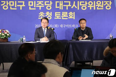 강민구 민주당 대구시당위원장 이재명 먼지털이식 검찰수사 나온 것 없어 뉴스1