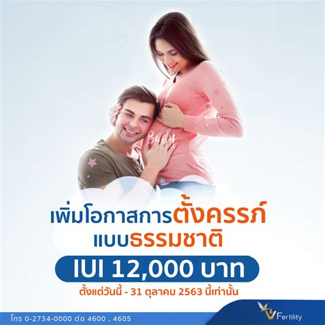 Thailand Ivf Hospital And Clinic Data Center Blog V Fertility