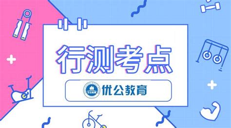 2020年國家公務員考試必考考點：概率問題解題思路 每日頭條