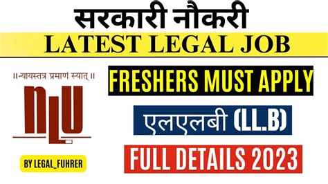 LATEST LEGAL JOB VACANCY IN NLU LAW OFFICER VACANCY 2023 NLU JOB