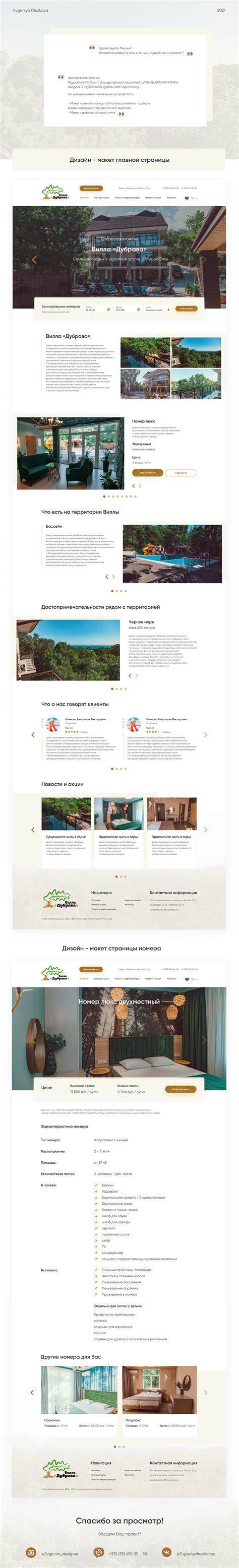 Landing page / дома/ гостиница /недвижимость/hotel on Behance