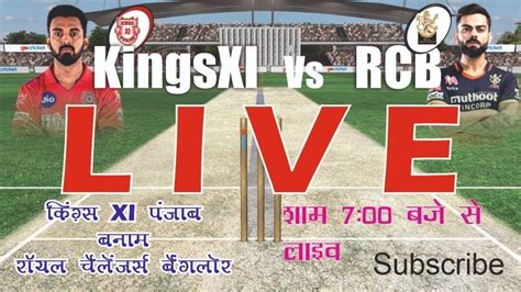 LIVE Cricket Scorecard KXIP Vs RCB IPL 2020 6th Match KINGS XI