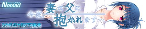 今夜､妻が父に抱かれます… エロゲ安売り情報