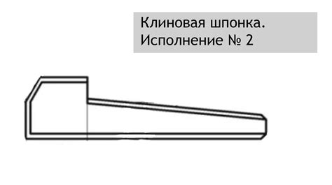 Виды стальных шпонок по ГОСТ и DIN