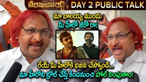 Veera Simha Reddy Day 2 Public Talk Waltair Veerayya Public Talk