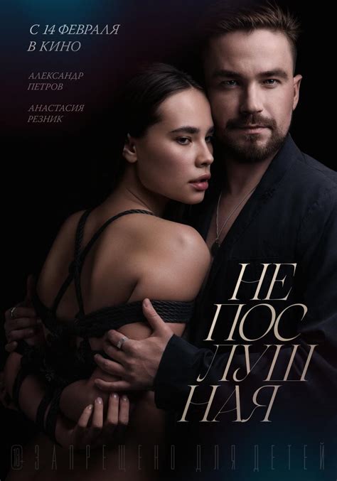 Naughty (2023) - FilmAffinity